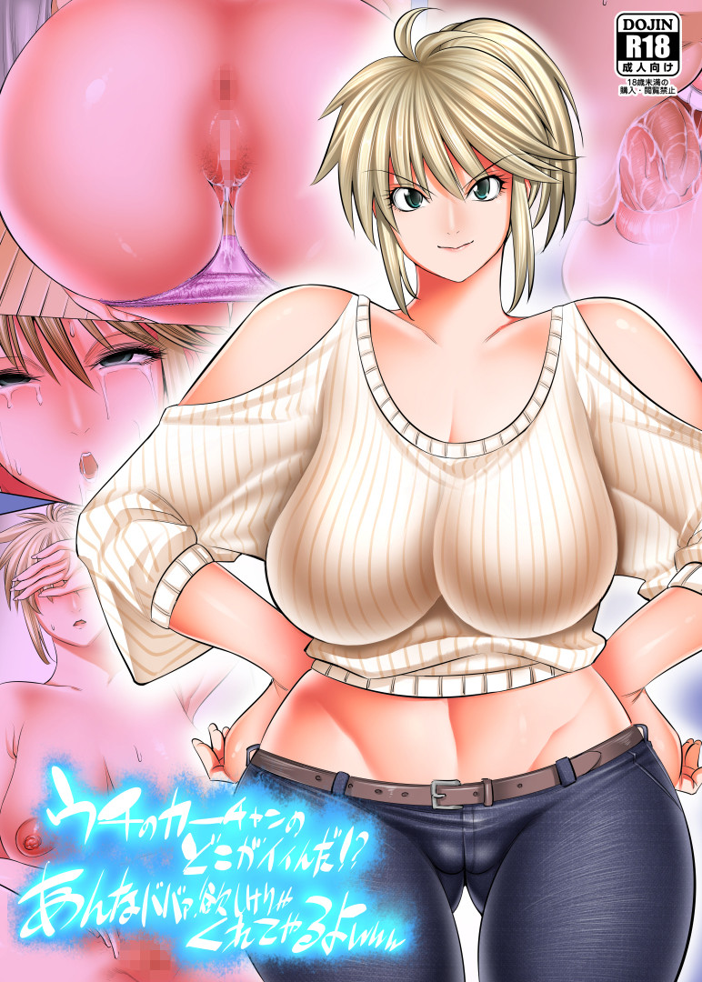 Hentai Manga Comic-What's So Good About My Mom!? This Old Lady Really Wants It LOL-Read-1